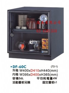 TMD-60C 防潮箱